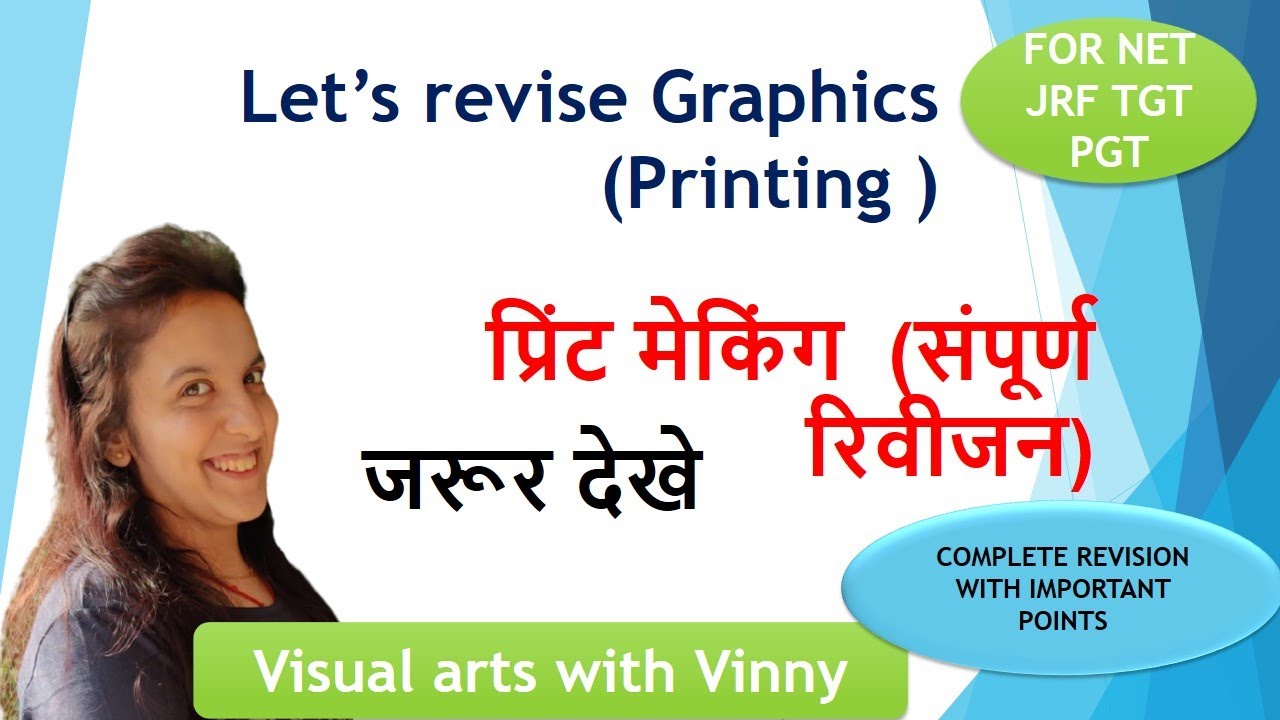 Complete PRINTMAKING(graphics)  in one video specially for net jrf tgt pgt