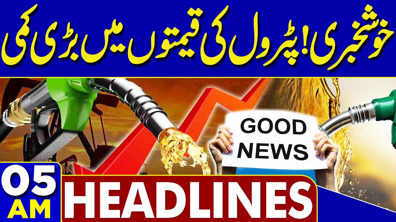 Petrol Price Reduce? | Dunya News Headlines 05:00 AM | 10 April 2026
