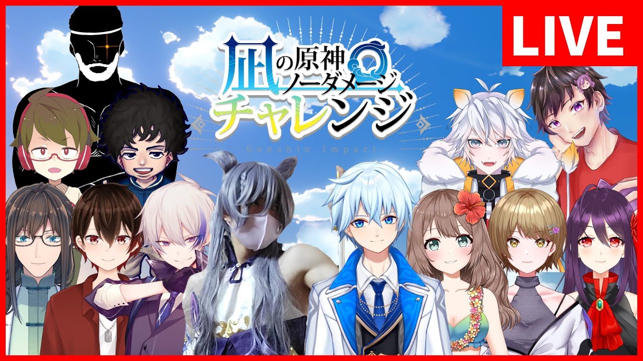 【原神】第二回凪チャレ！オレが刻晴だ！【GenshinImpact】