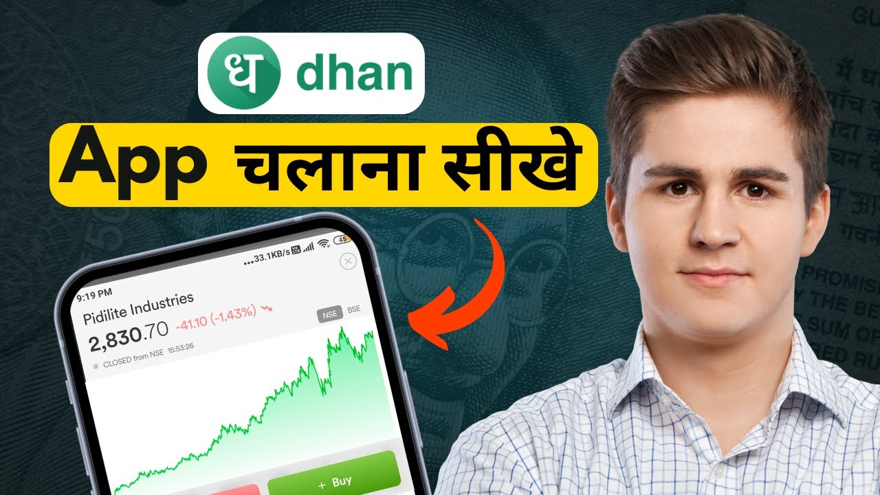 How to Use Dhan App For Trading & Investing in Hindi