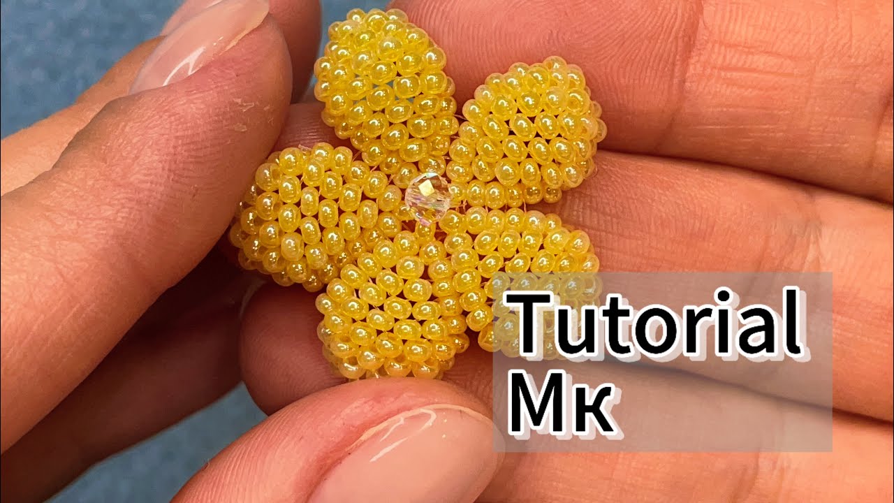 Мастер класс / Цветы из бисера