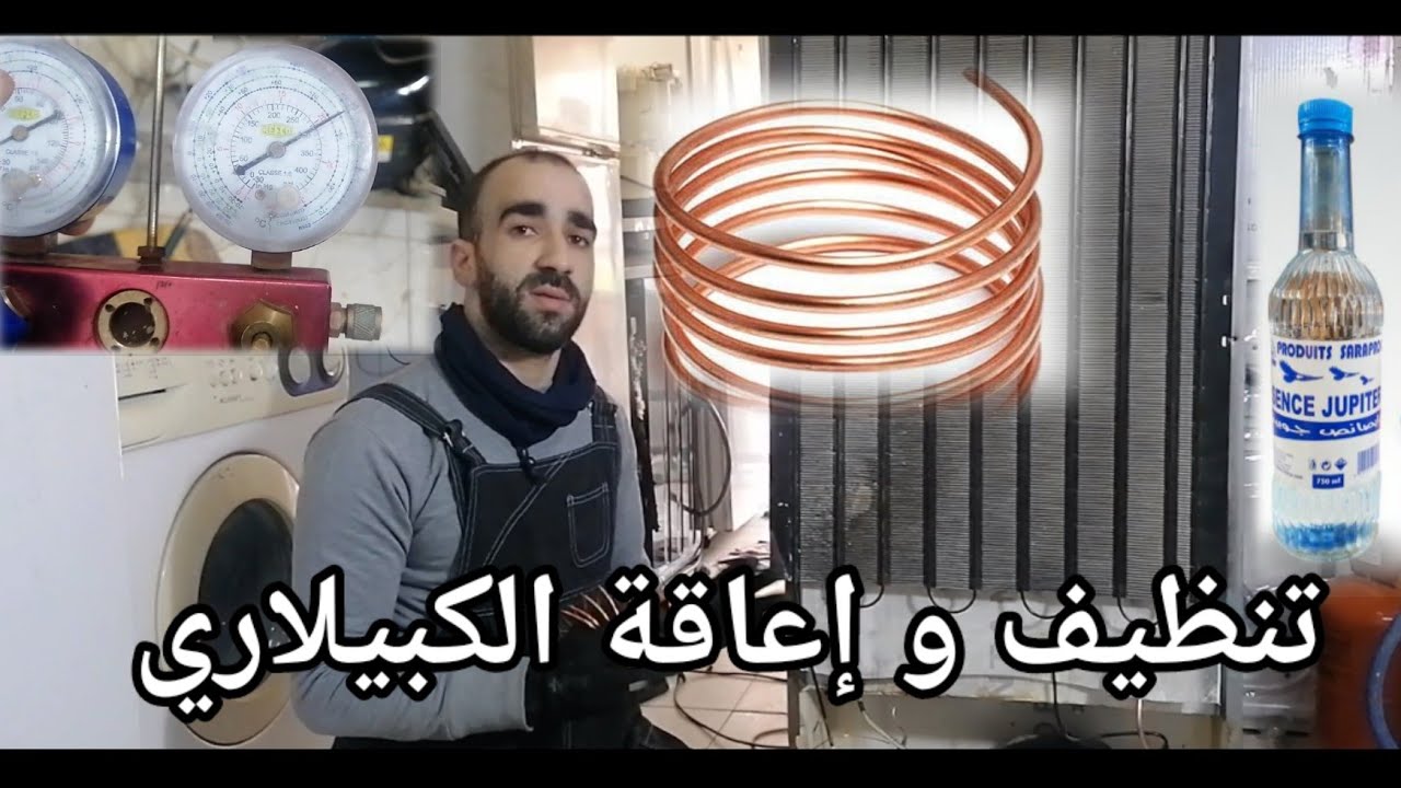 كيفية عمل الإعاقة لتحديد طول وقطر الكبيلاري وطرق تنظيف الكابلري( الأنبوب الشعري)