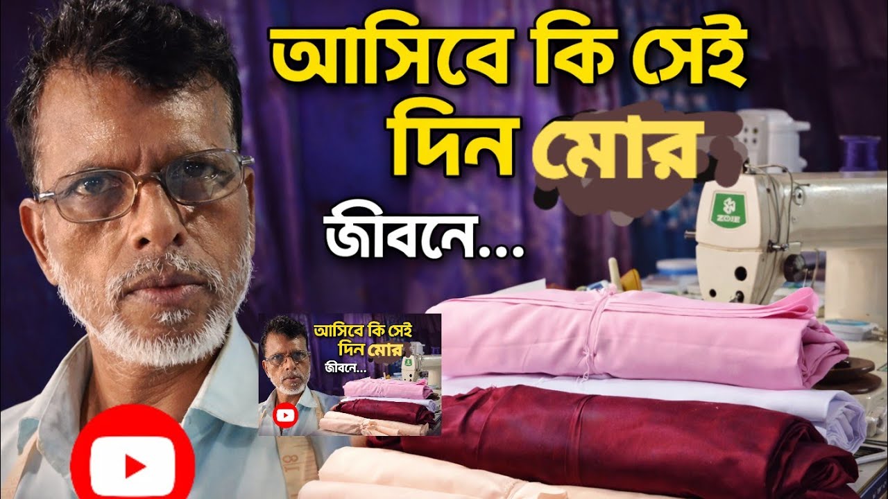আসিবে কি সেই দিন মোর জীবনে  । মিলনের সাধ জাগে সন্ধিক্ষণে। সকল কে জানাই আন্তরিক অভিনন্দন ও শুভেচ্ছা।