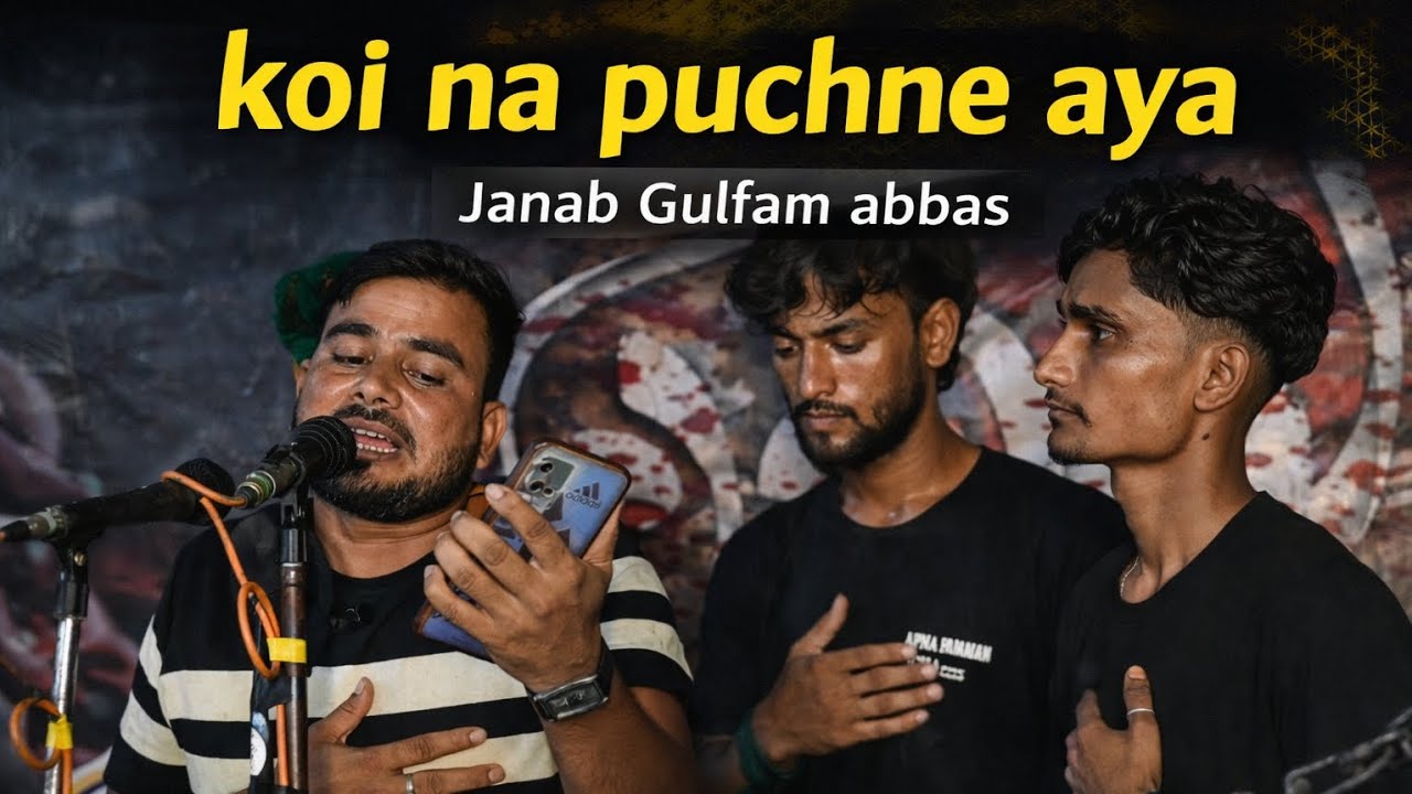 कोई न पूछने आया। By Gulfam Abbas | 15 mohram Saraiyan Sadat, Hardoi | Anjuman Haidari Saraiyan Sadat