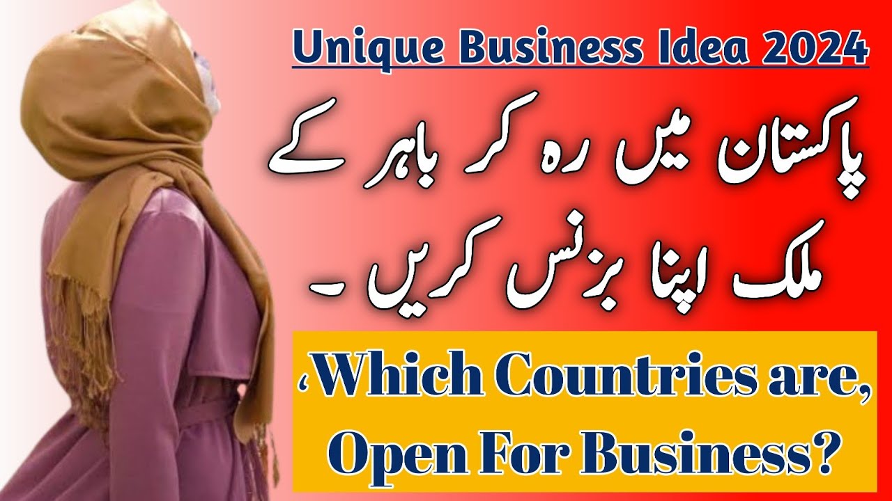 How to Start a Business in a Foreign Country from Pakistan | wattoo tech