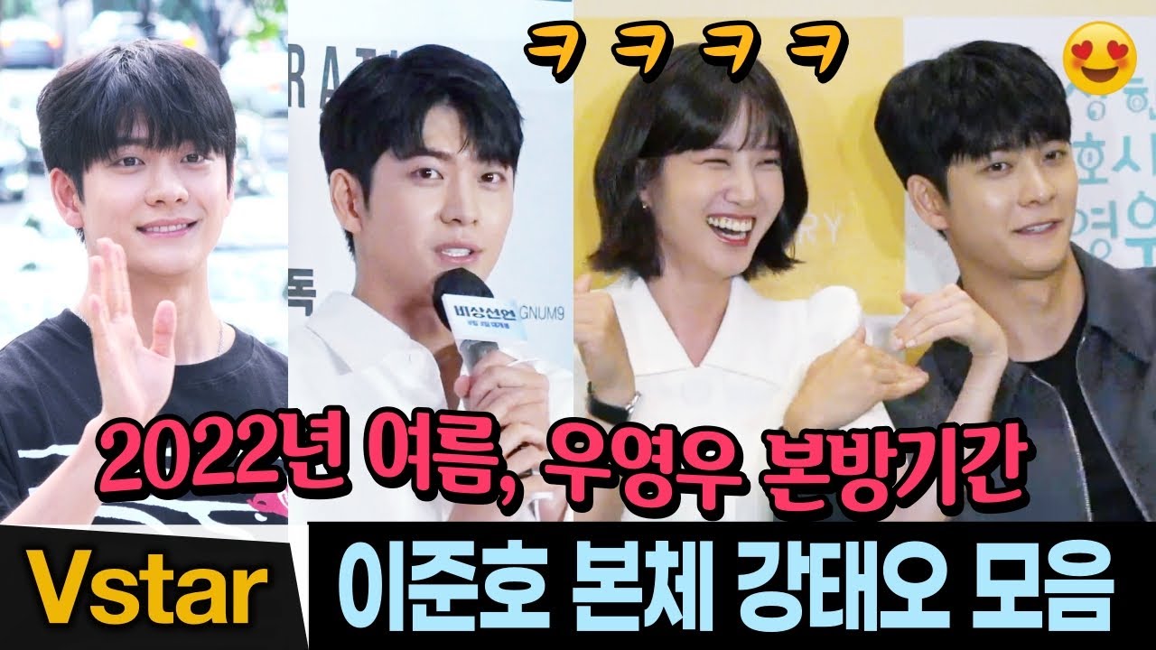 (Eng) '국민 섭섭남' 이준호씨🐳 강태오 최근 영상 모음 (하드털이) | '이상한 변호사 우영우' 본방 기간