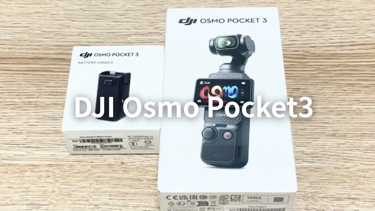 開箱 ｜DJI OSMO POCKET3｜終於買了