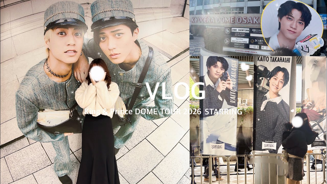 [vlog] King & Prince DOME TOUR 2026 STARRING / 京セラドーム大阪 / ピントは君にフォーカス🎥れんかいが創るショータイムを見せて見せてちょうだい👑🎞️🍿