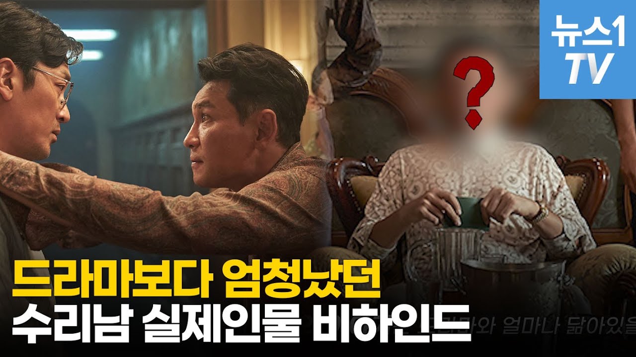 수리남 그 남자 조봉행의 실체&hellip;드라마보다 더 극적인 체포 과정