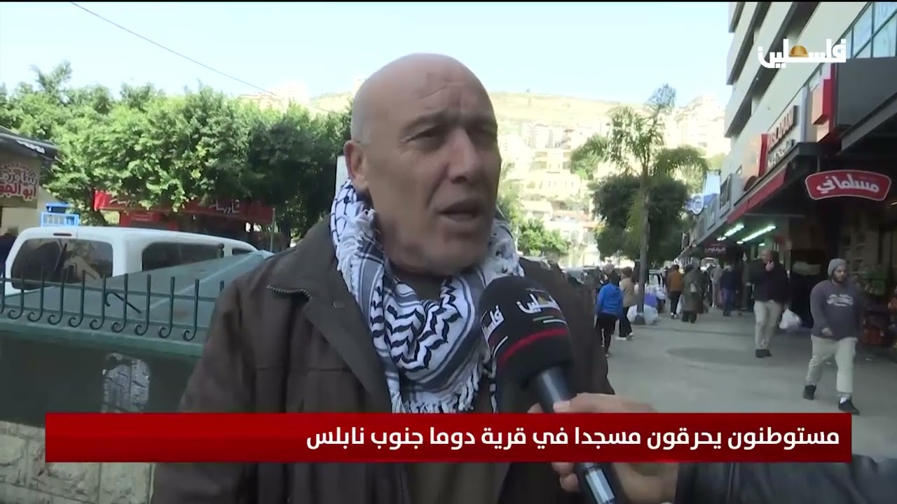 مستوطنون يحرقون مسجدا في قرية دوما جنوب نابلس