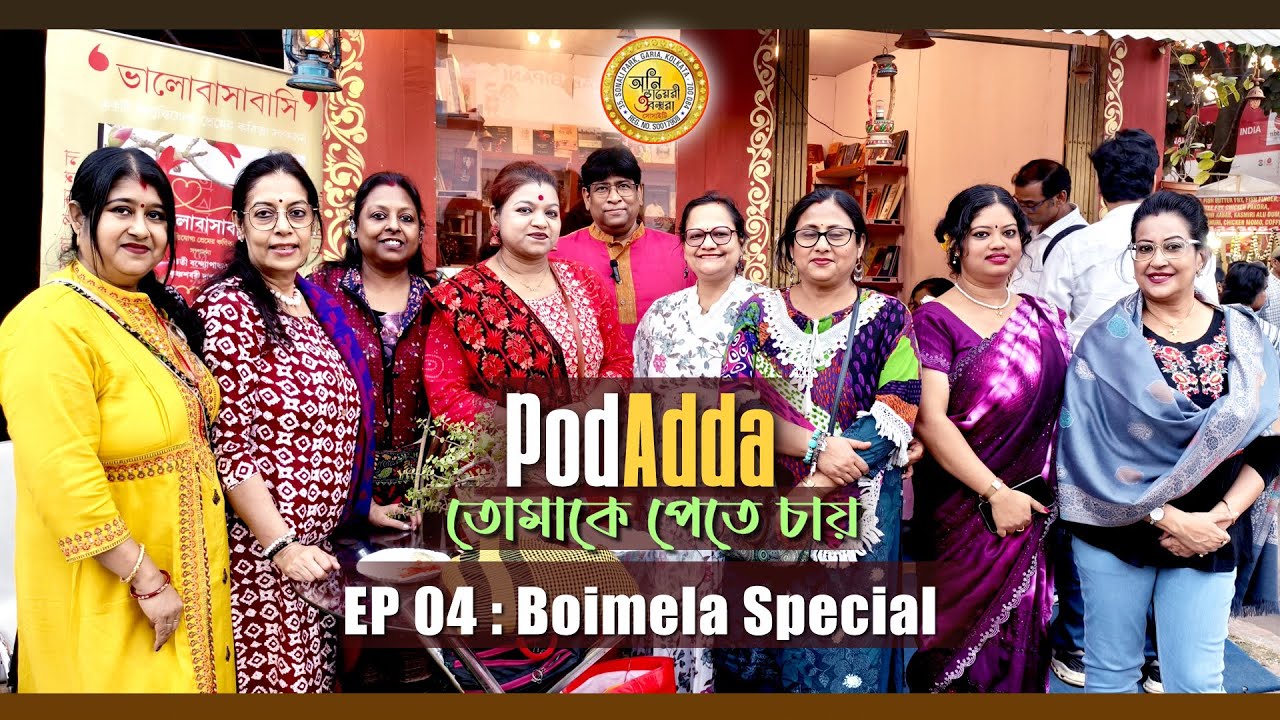 Pod Adda Ep 04 || Boimela Special || Anidiary O Bandhura