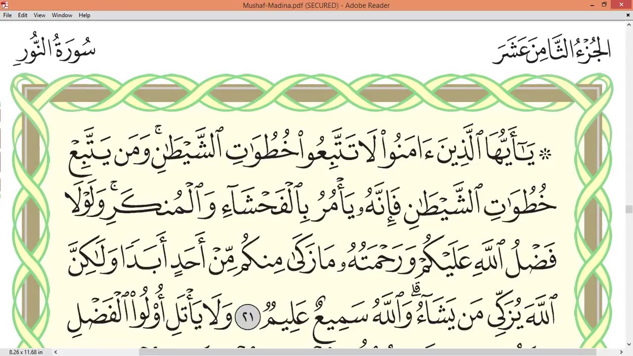 Practice reciting with correct tajweed - Page 352 (Surah An-Nur)