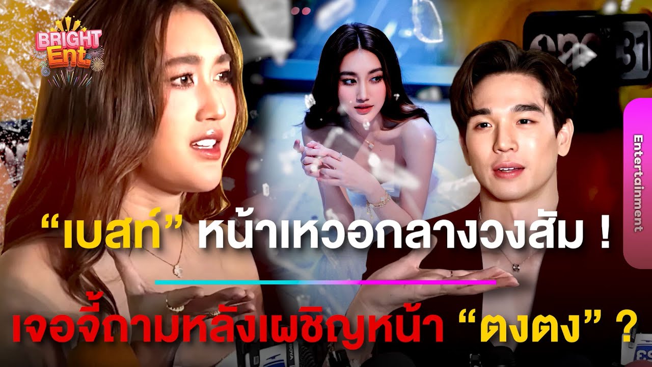 อุ๊ย ! 