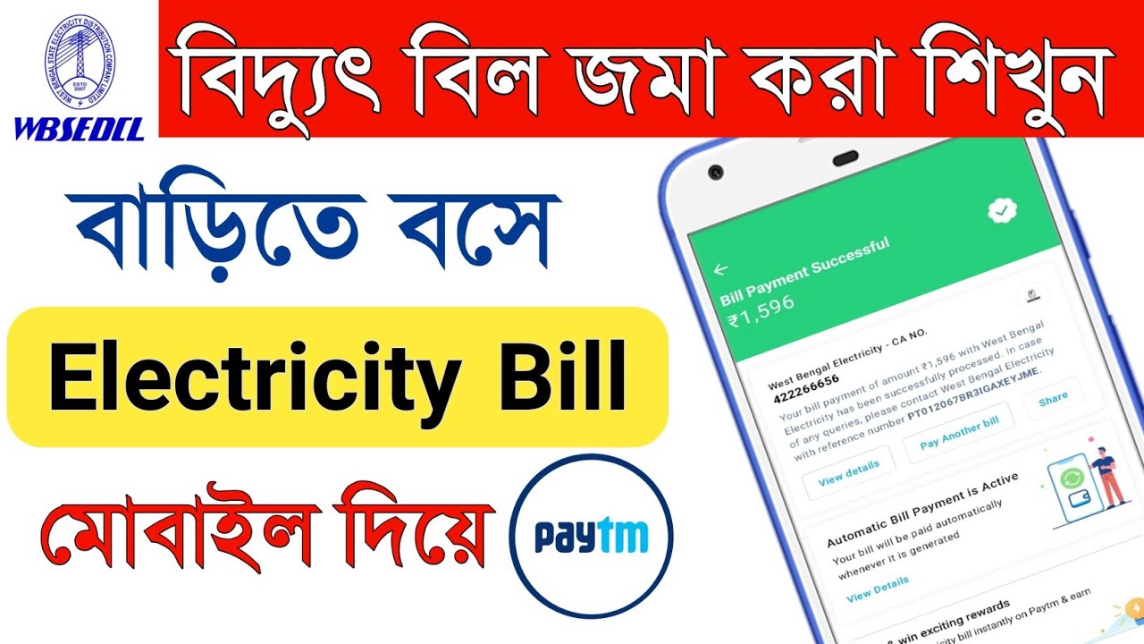 Electricity Bill Payment Online | How To Electricity Bill Pay On Paytm