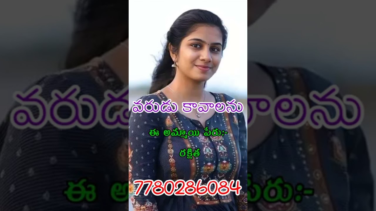 #Telugu #marriage #bureau #living #relations kavali second hand  #love #ammayilu #telugumatrimony