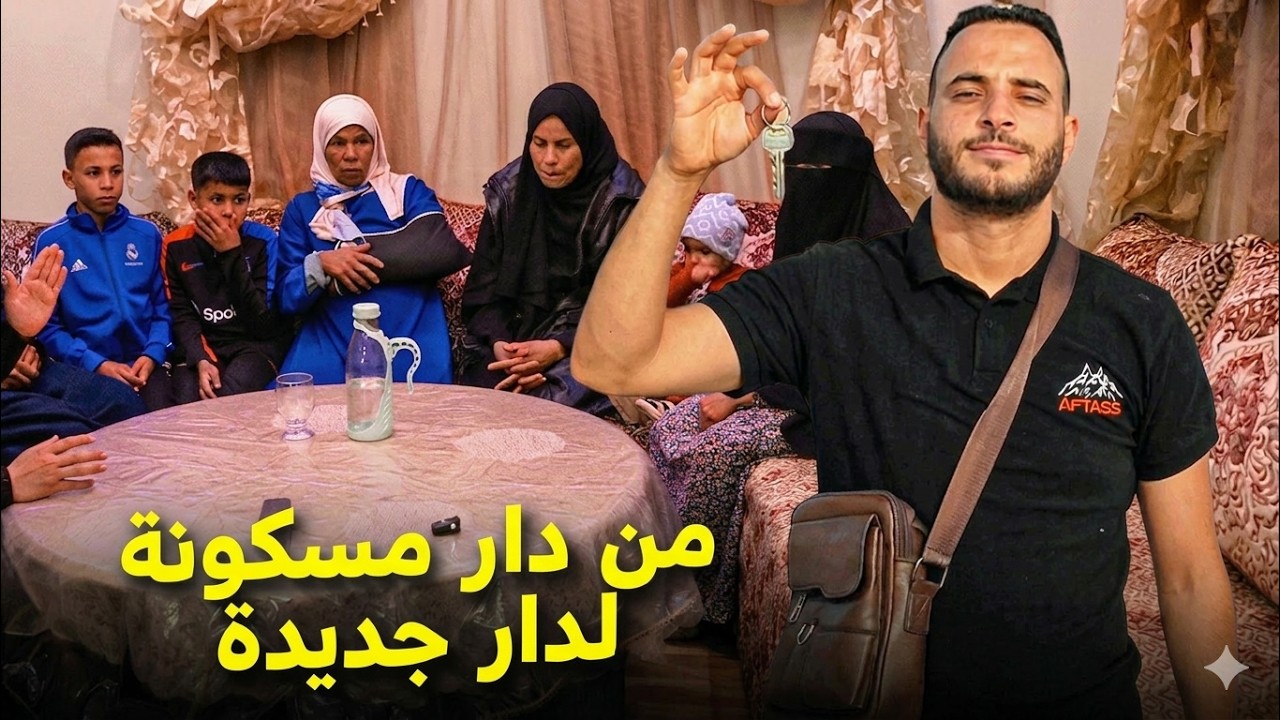 الأرملة وبناتها المطلقات ينتقلون من المنزل المسكون بالجن إلى منزل جديد فيه طابقين
