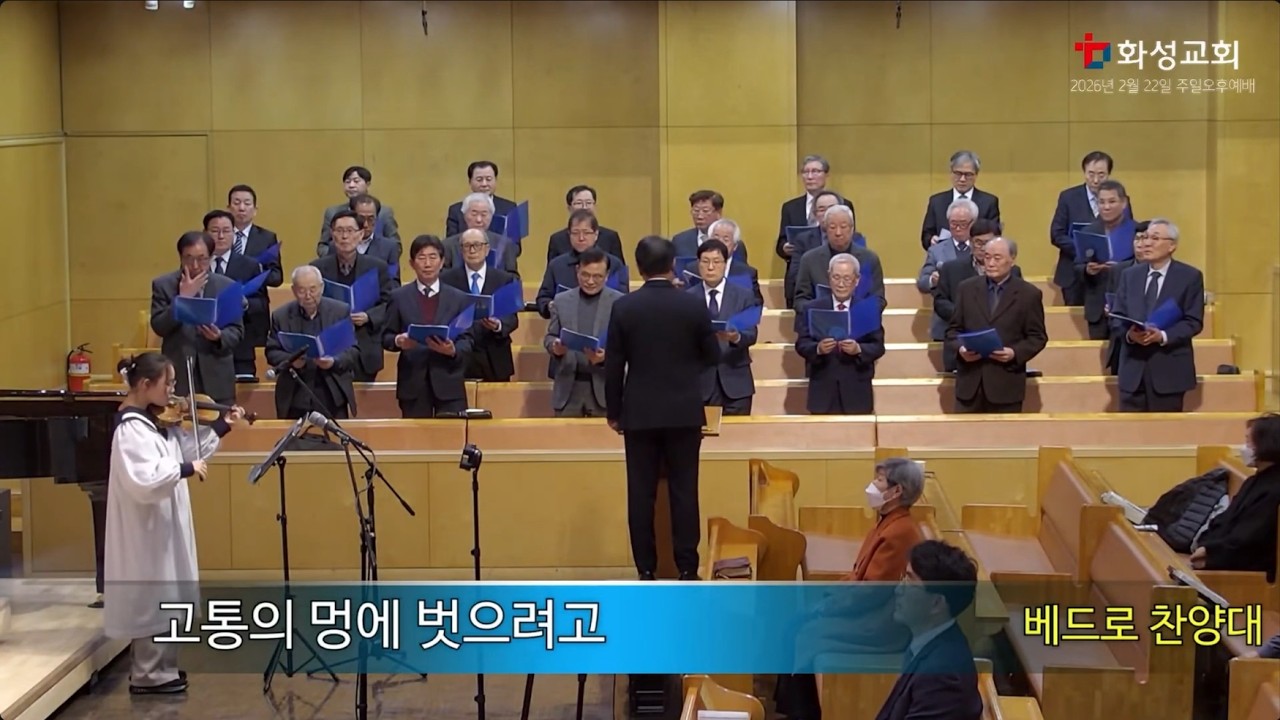 260222 베드로찬양대