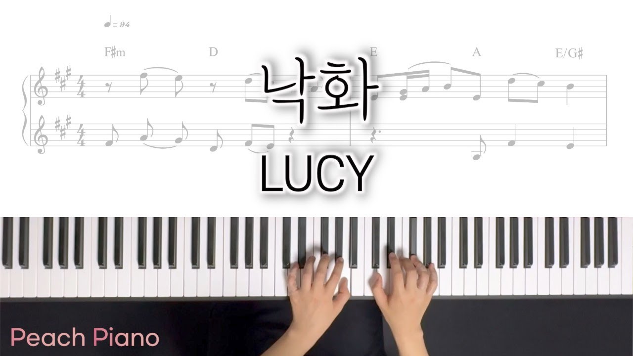 LUCY - 낙화 | 피아노 커버 악보ㅣPiano Cover Sheet