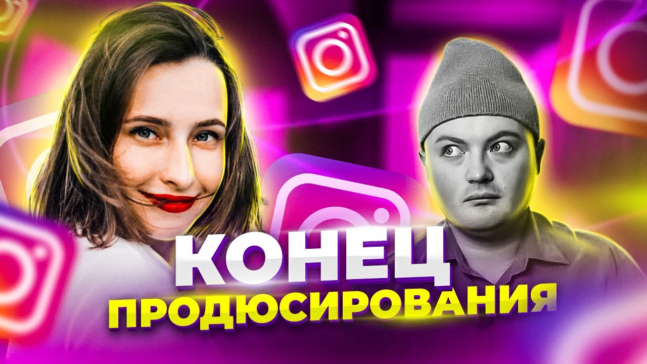 МАРИ АФОНИНА И КУРСЫ ПРОДЮСИРОВАНИЯ / ОТЗЫВЫ ЗАПУСК МАСШТАБ разоблачение Мария Афонина