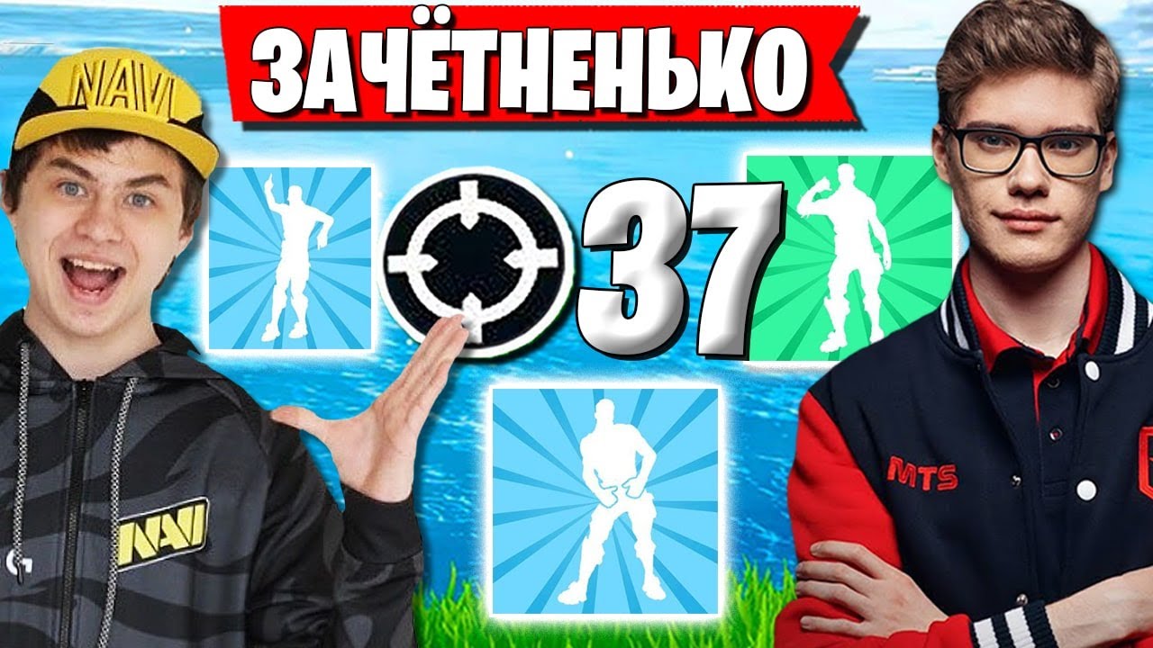 7TOR И TOOSE ВЕСЕЛЯТСЯ В АРЕНЕ ФОРТНАЙТ