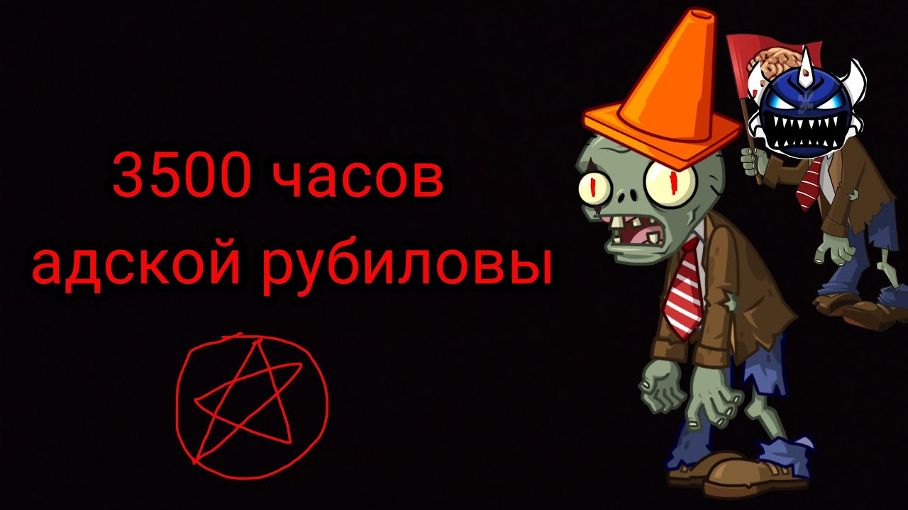 3.500 часов в невозможном моде на ПВЗ hard mode