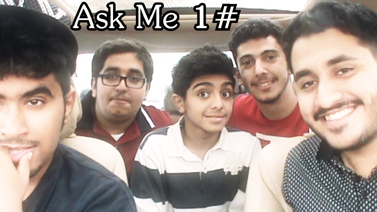 اســـالـــني 1# مـــع العــيال ( تخليني !! ) | Ask Me 1#
