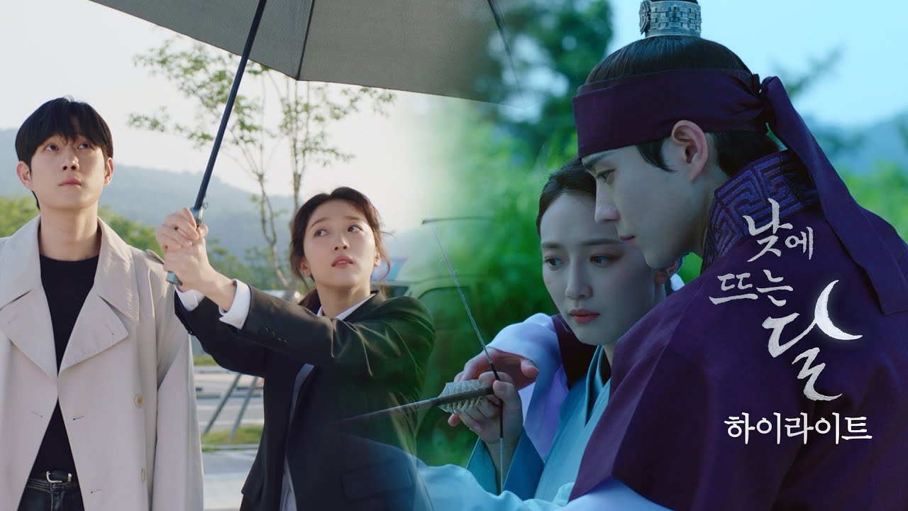 [하이라이트]  19번째 환생한 너를 만나다 l 낮에 뜨는 달