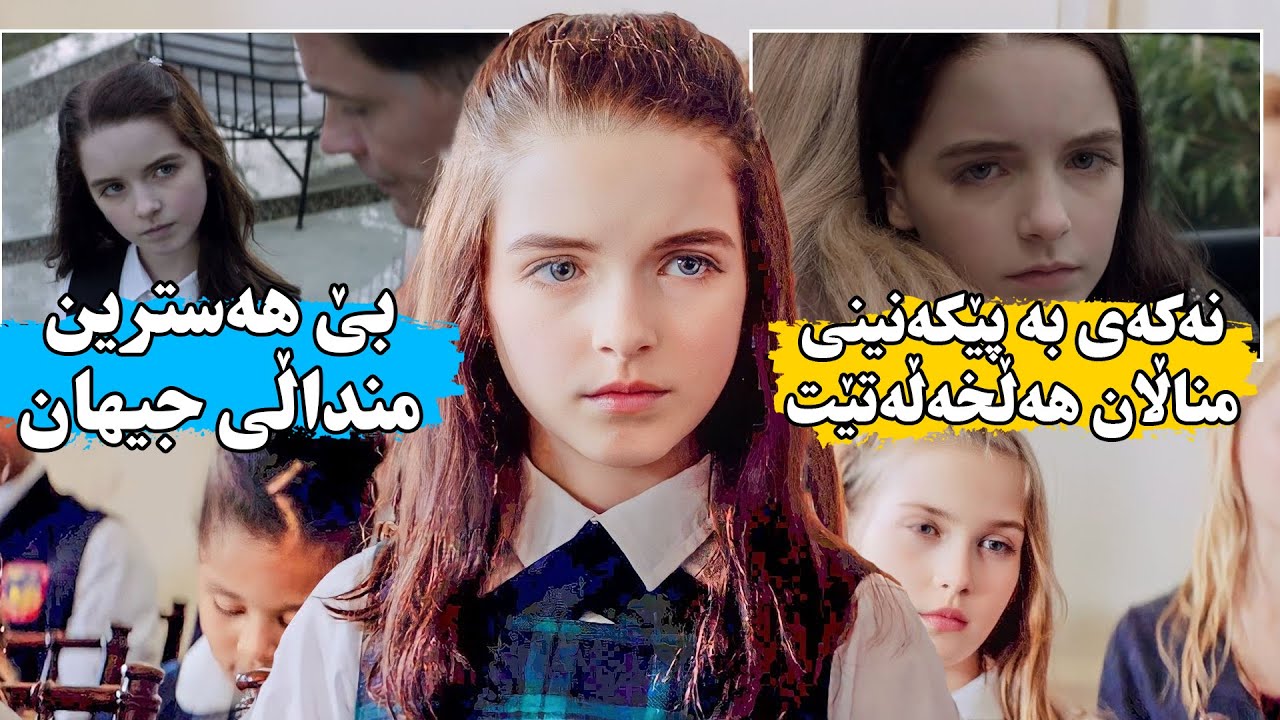 كچێك هەركه‌سێك بێزاری بكات ئەوا لەناوی ئەبات بێ ئەوەی هیچ بەڵگەیەك لەدوای خۆیەوە بەجێ بهێڵێت
