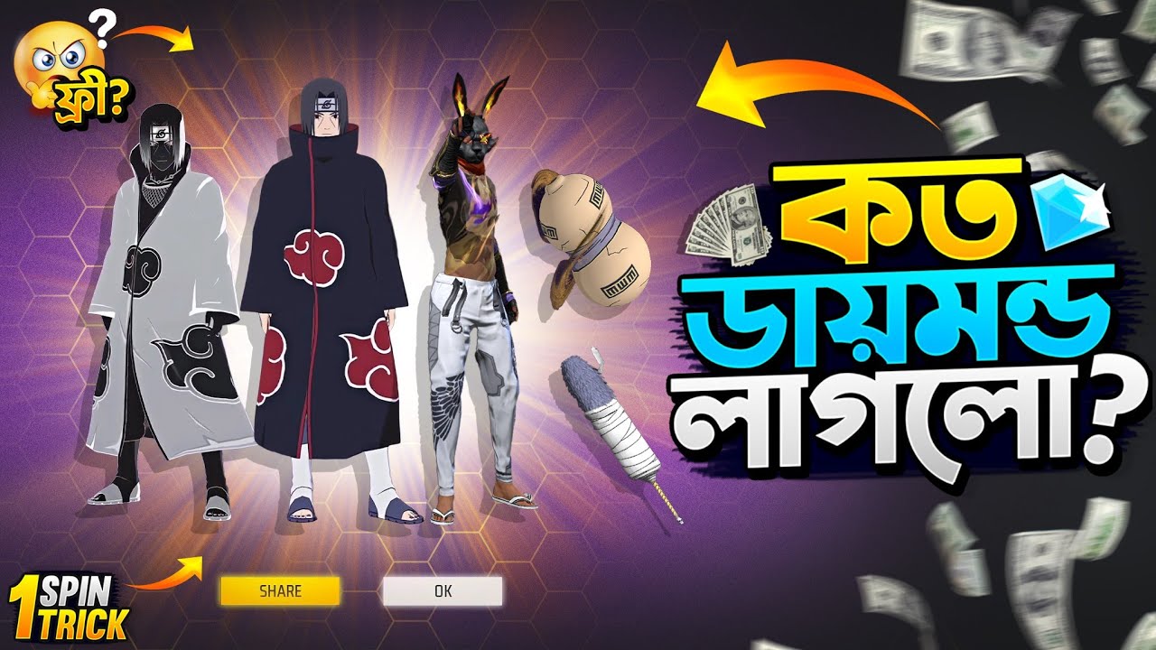 Itachi Ascension Token Tower Event | New Token Tower Unlock |FF New Event Today |Free Fire New Event
