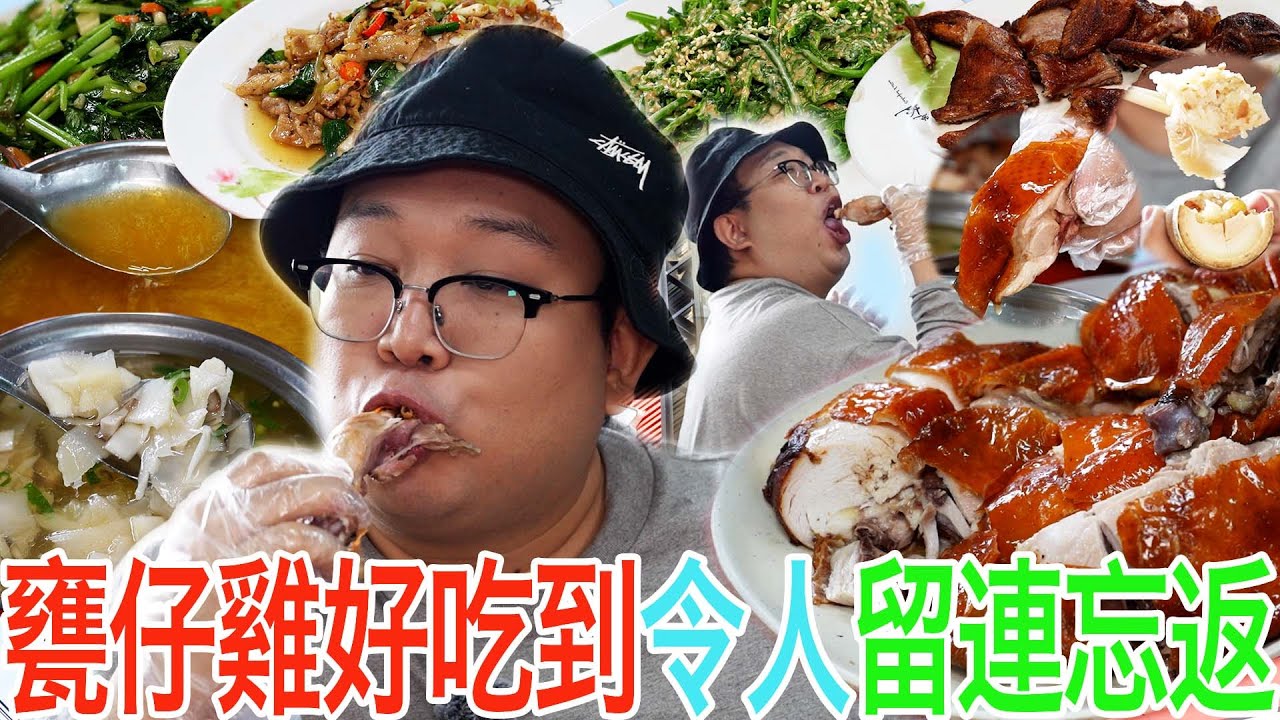 甕仔雞好吃到令人留連忘返