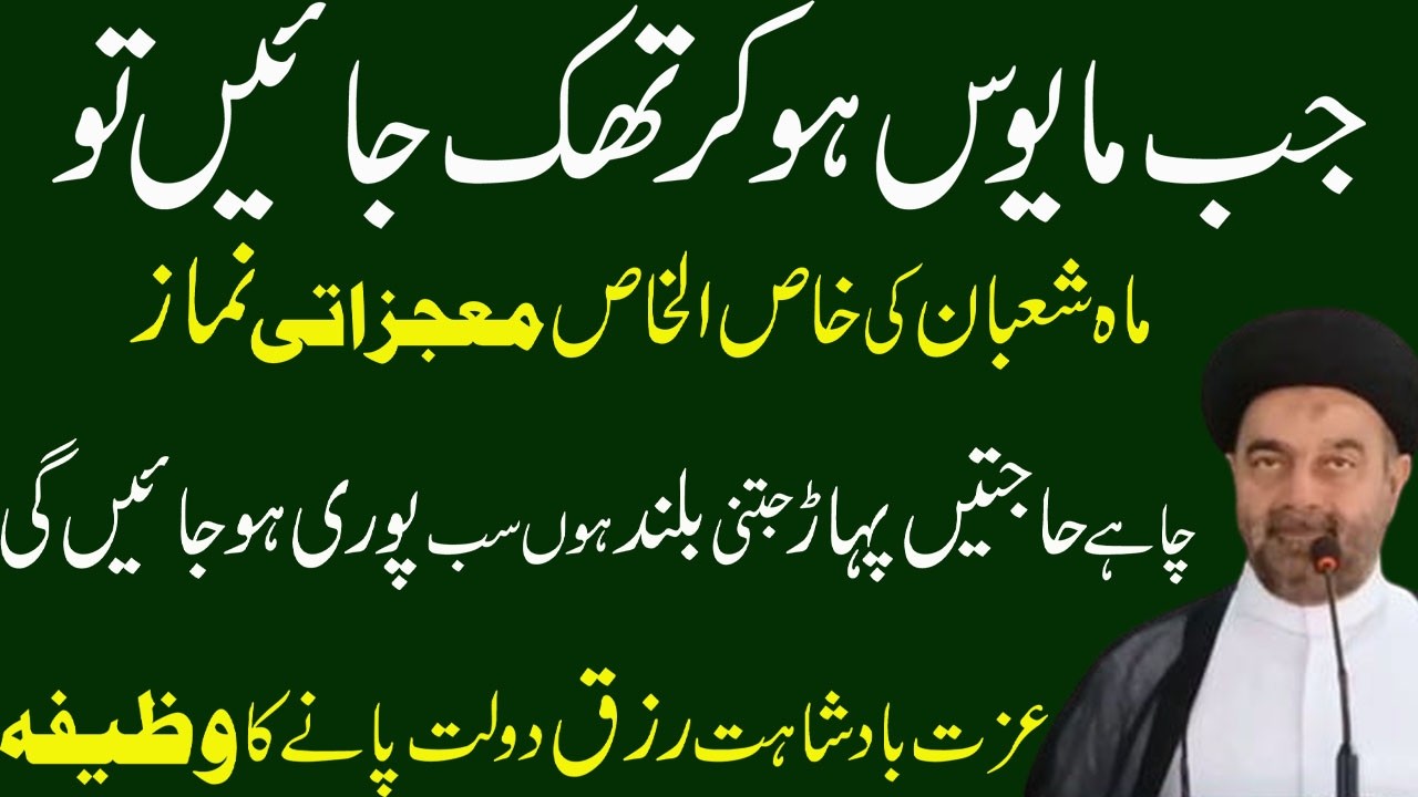 Aisa Amal jo ap ki deen aur dunia badal day ga Molana Muhammad Ali Naqvi