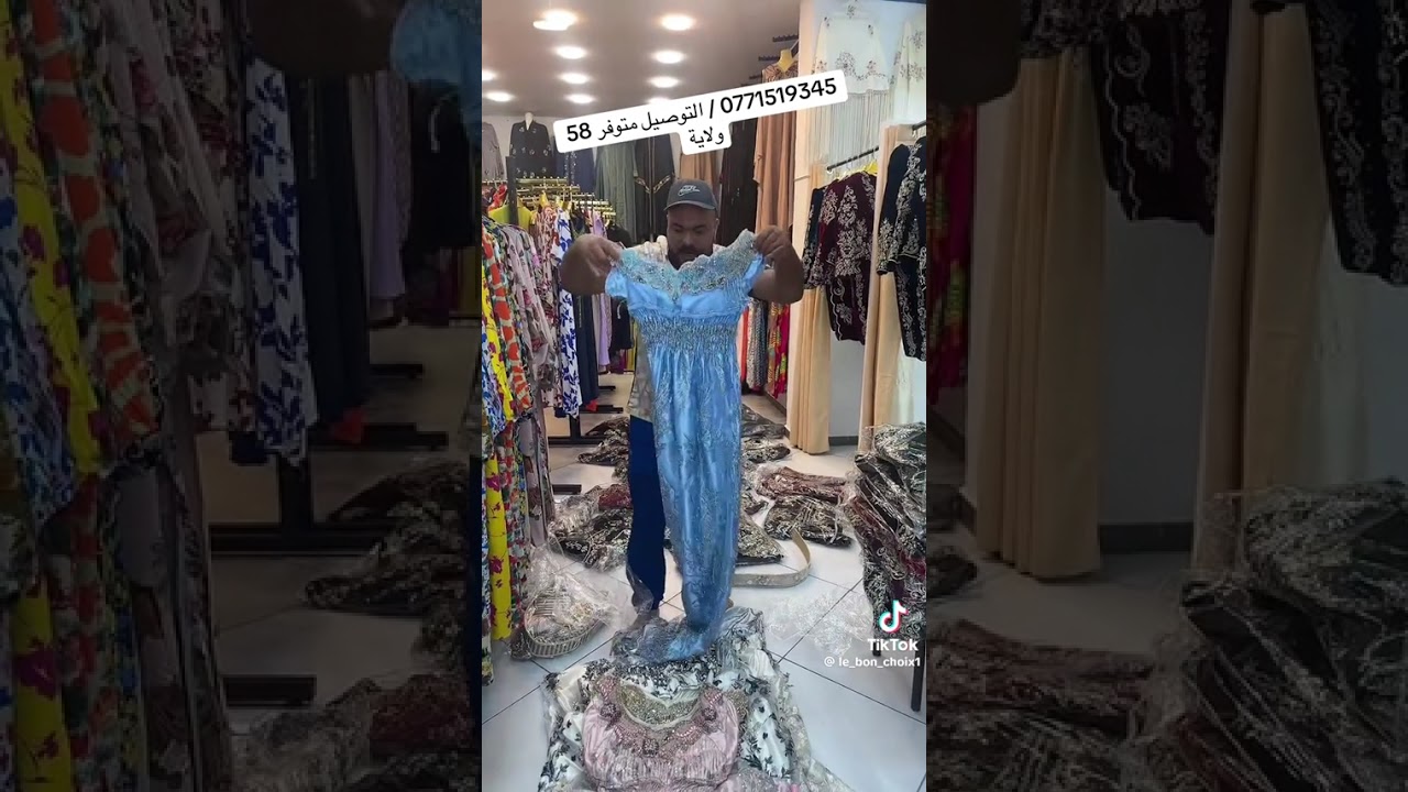 Le Bon Choix GHAZAOUET 🇩🇿