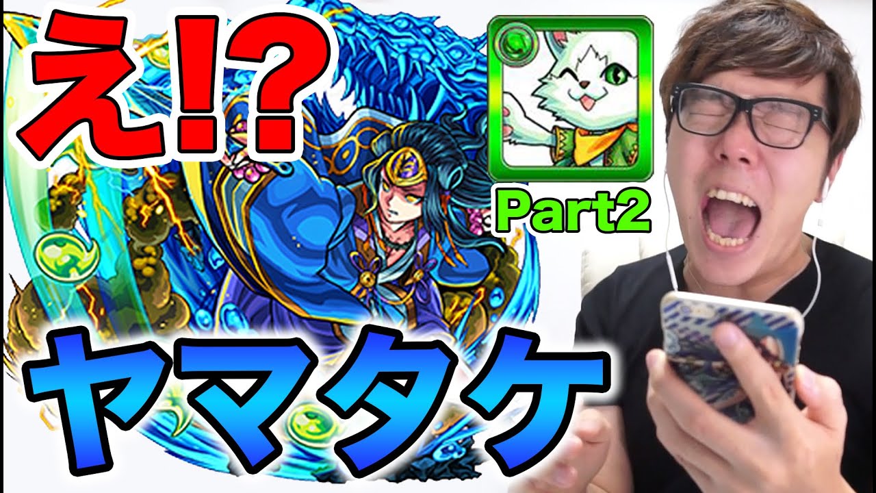 【モンスト】こんなことって!?ヤマトタケルミントチャレンジリベンジ！【ヒカキンゲームズ】