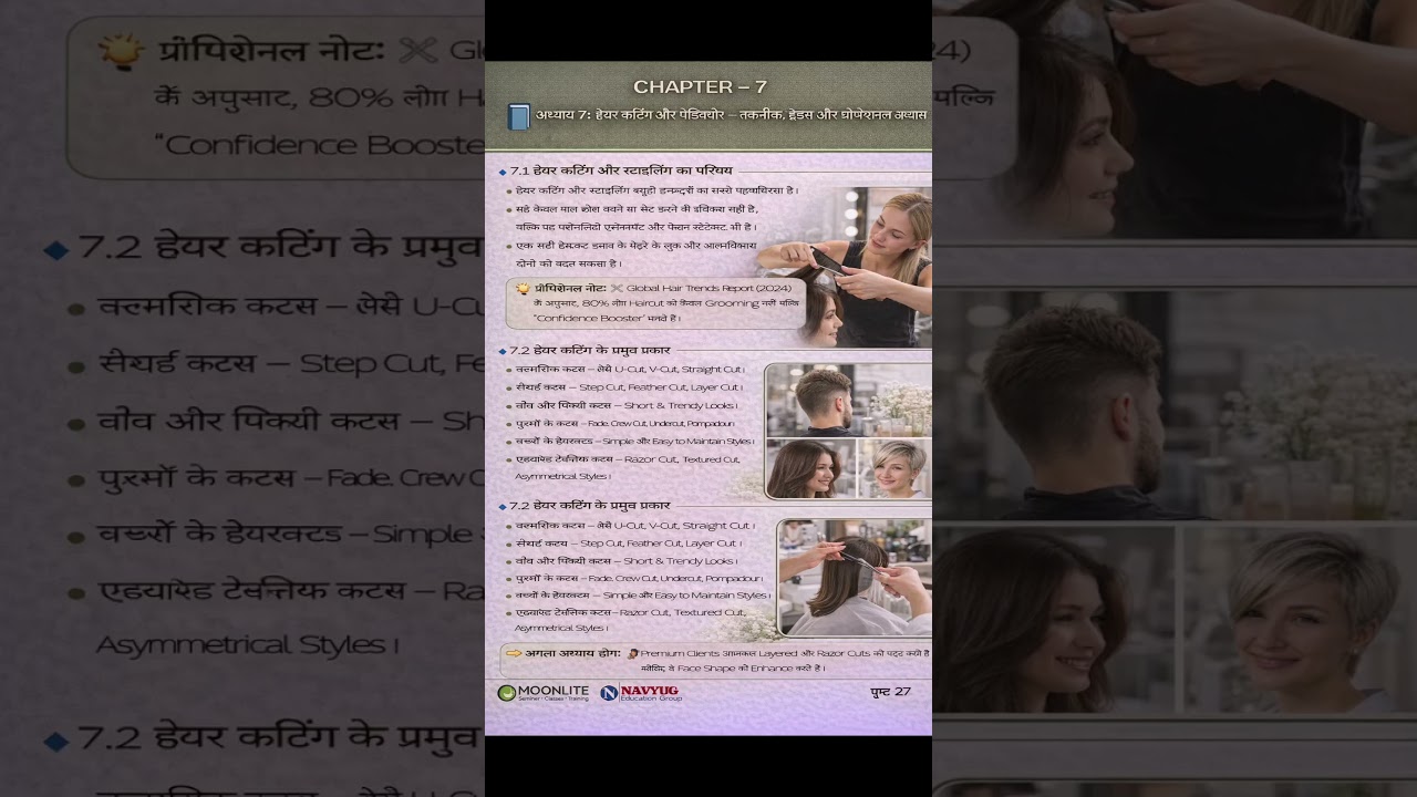 Page 27: ✂️ Hair Cutting & Styling Introduction & Types 