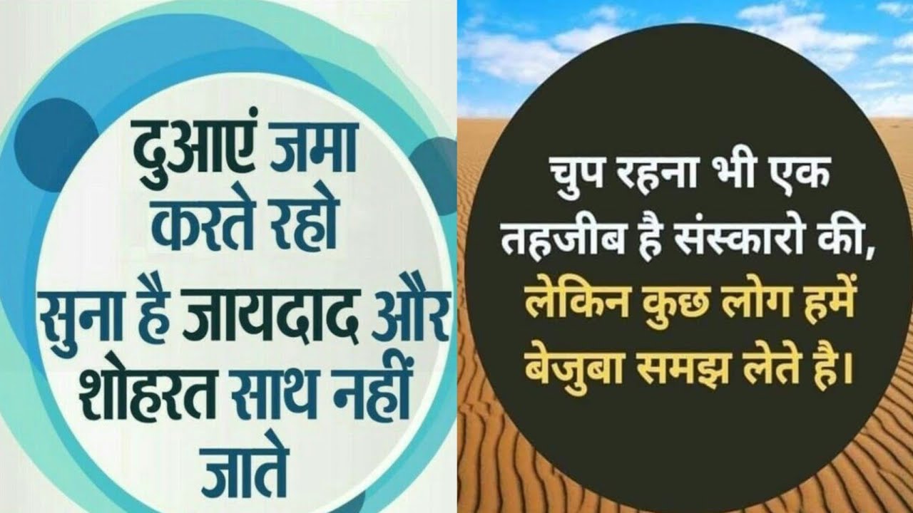 Motivational quotes in Hindi 