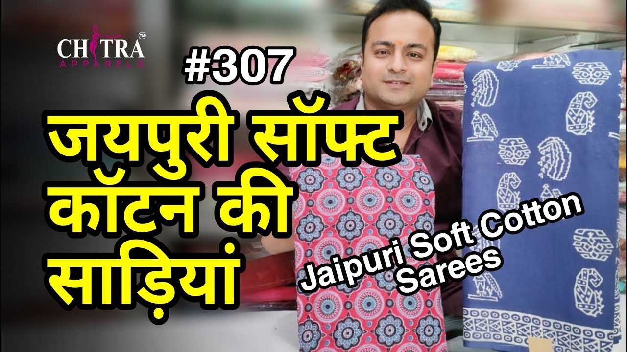 #307 Jaipuri Cotton Sarees #cottonsaree #jaipurisarees #handmadesaree #rajasthanisaree