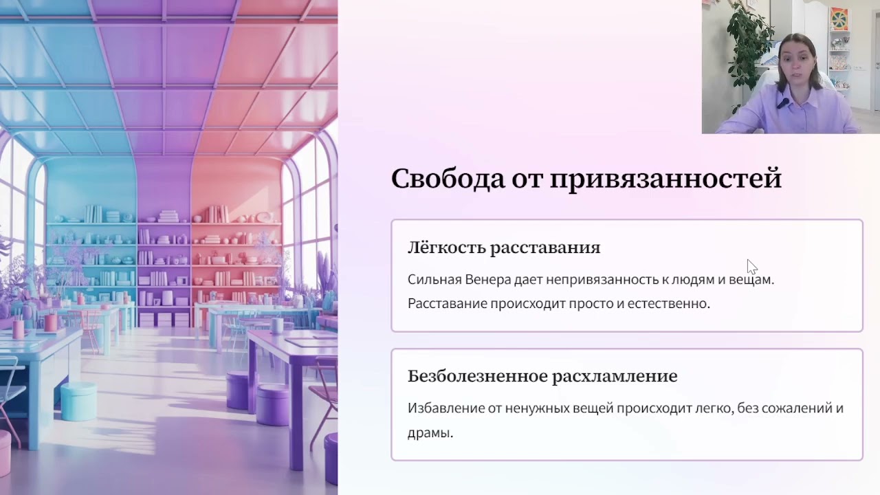 Венера в ведической астрологии: планета любви, красоты и вдохновения ✨🌸 | Джйотиш