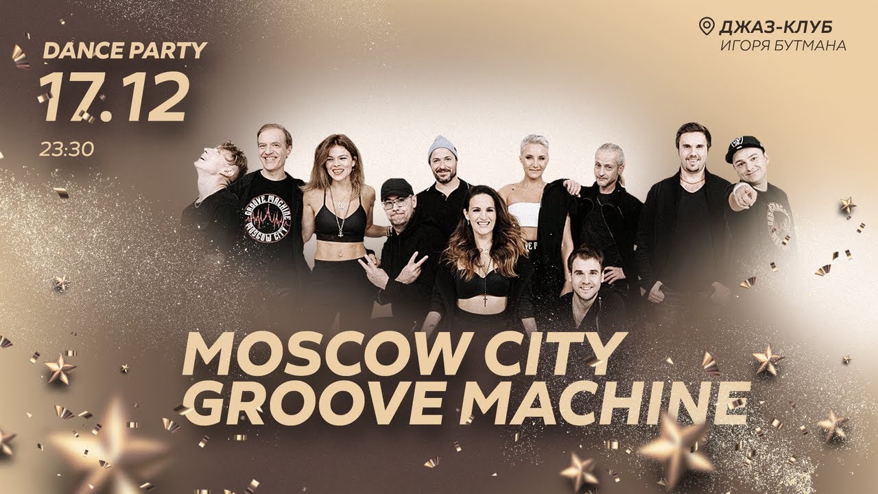 Live: Moscow City Groove Machine