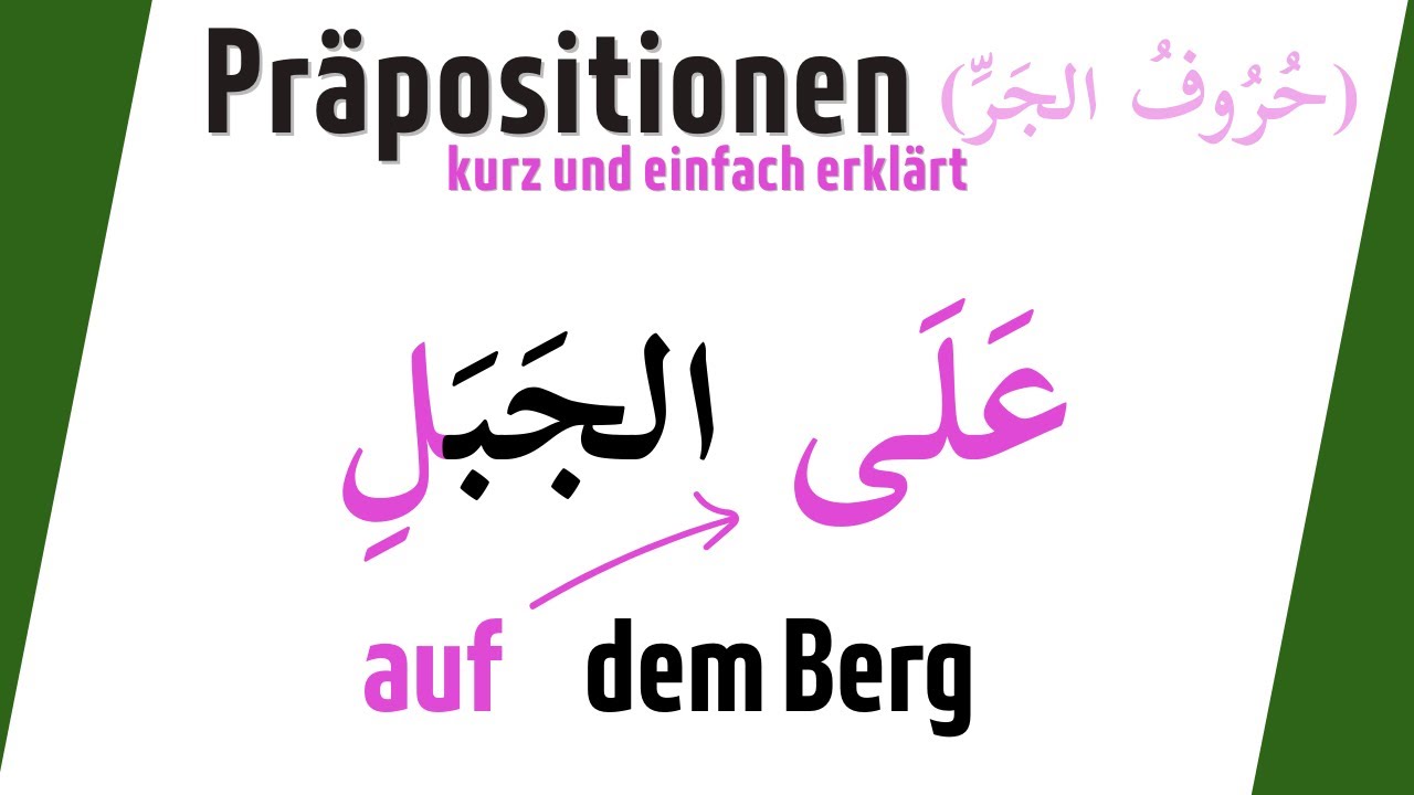 Arabisch für Anfänger (7): Präpositionen (ḥurūf al-ǧarr)