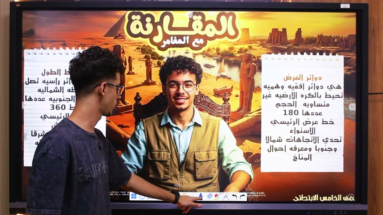 مراجعة شهر اكتوبر الصف الخامس الابتدائي الدراسات الاجتماعية