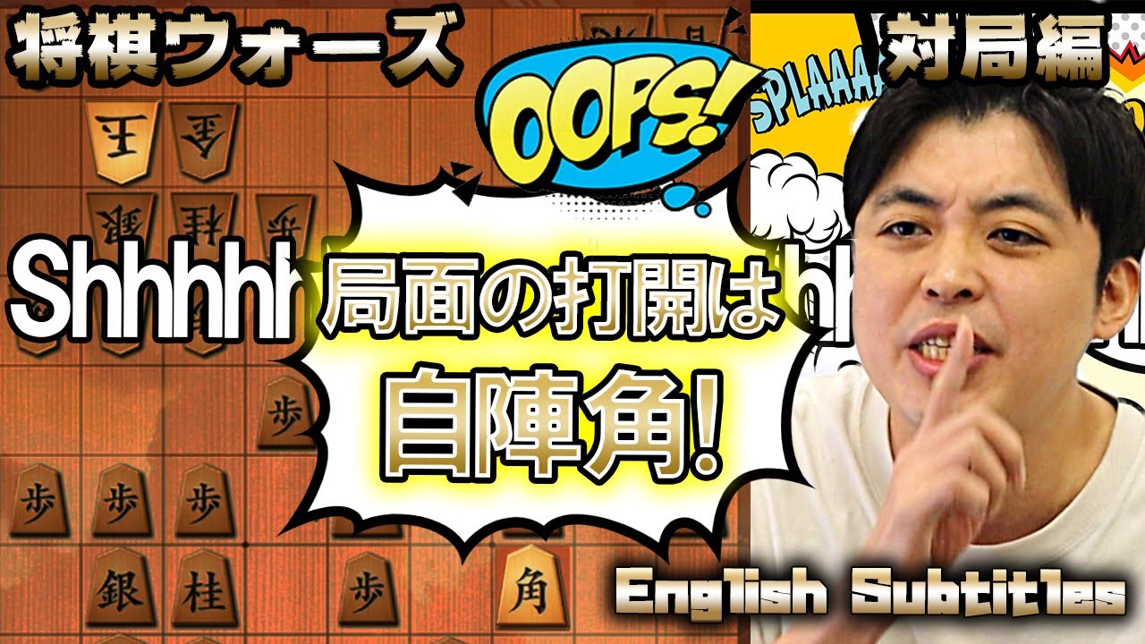 【#051】(対局編)対角交換型振り飛車　手厚い陣形の作り方