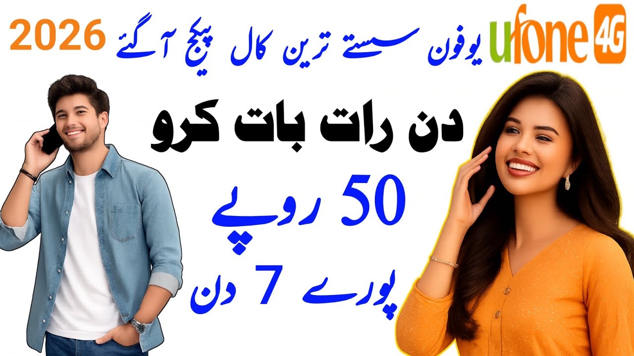 Ufone call package|Ufone call pkg|Ufone all network call packages 2025