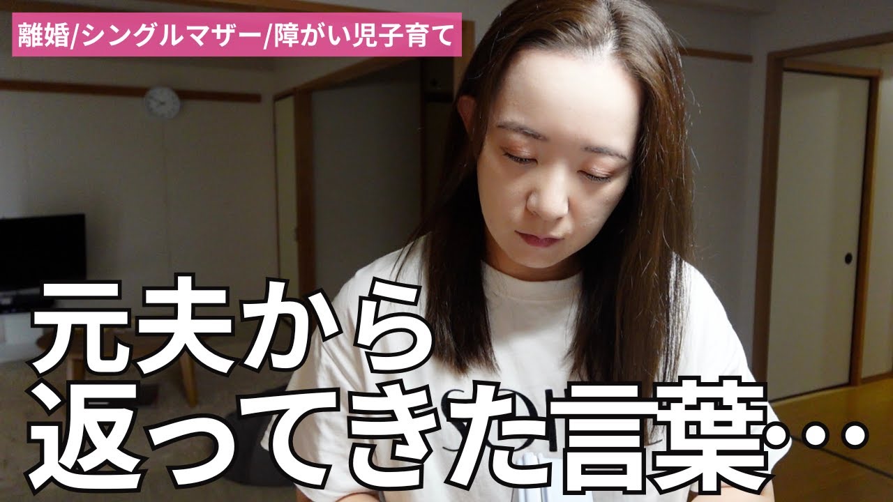 【離婚原因】引っ越して５ヶ月、現在。