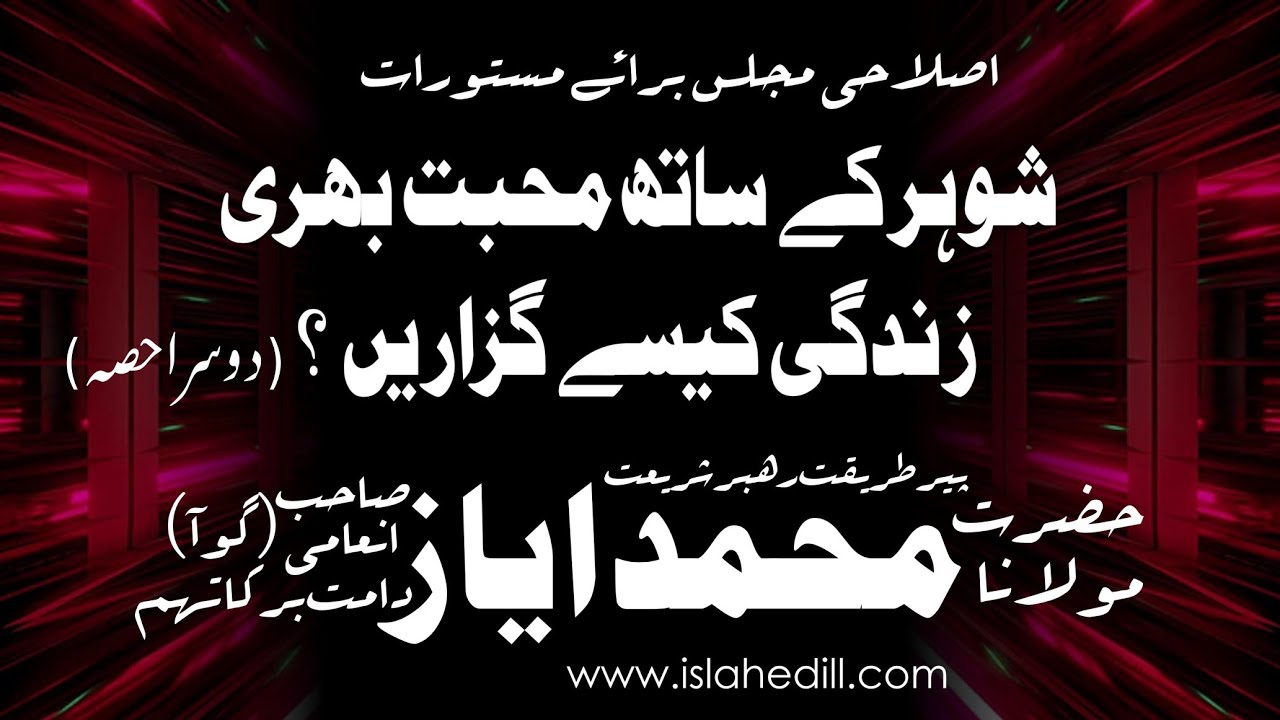 Moulana Muhammad Ayaz Inami (Goa) Official is live!