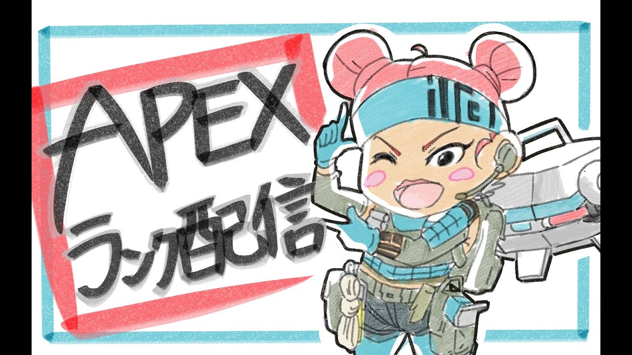 APEXランクしながら雑談配信　初心者さんは何でも聞いてください=͟͟͞͞ (¦３[▓▓]