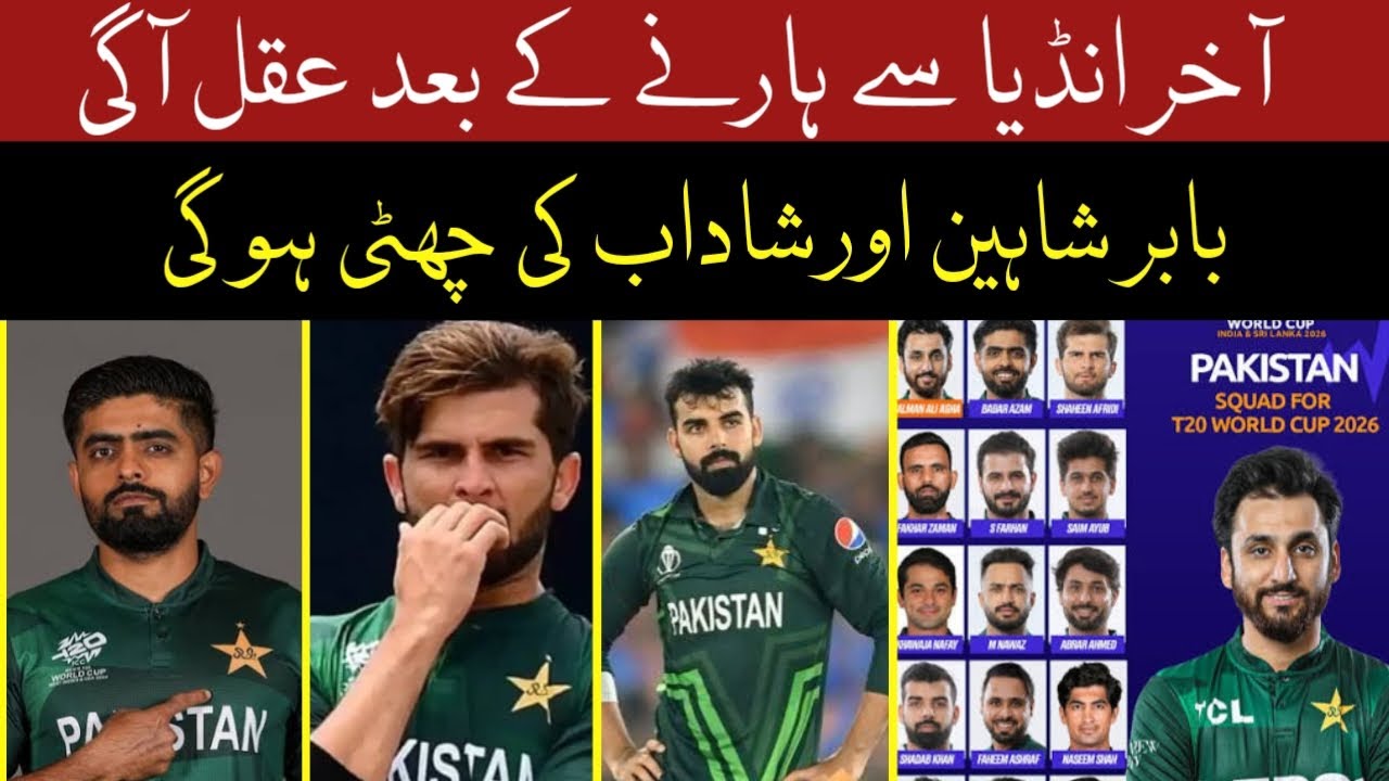 Breaking 🔴 3Changes in Pak Final Playing 11 vs Namibia | No Babar No Shaheen | New Opening Jodi |