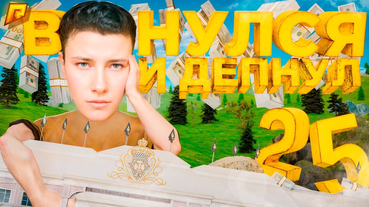 ПУТЬ БОМЖА #25 ВСЁ ИЛИ НИЧЕГО 😱 СТАВКИ ПО 1КК В КАЗИНО на GTA РАДМИР РП | HASSLE ONLINE