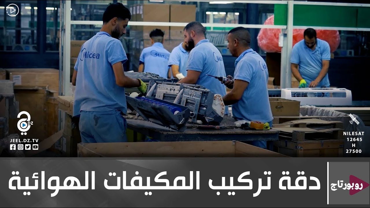 تعرفوا عن وحدة تركيب المكيفات الهوائية في شركة 