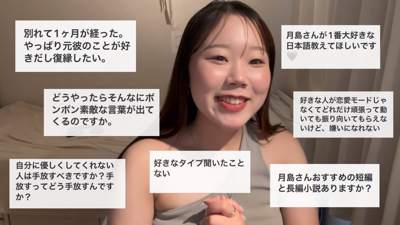 【祝一万人記念】質問コーナー Part１ / 恋愛・人生