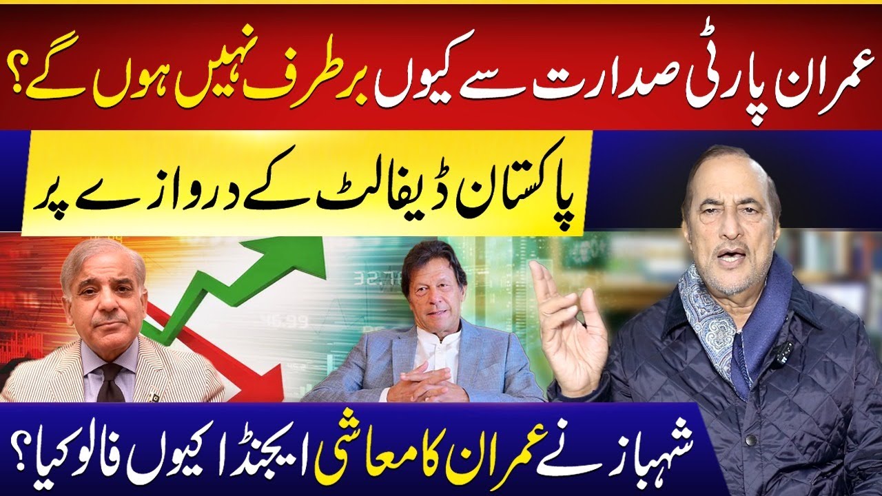 Breaking: Why Imran Khan Cant Be Removed From PTI Chairmanship? | Babar Awan Exclusive Analysis